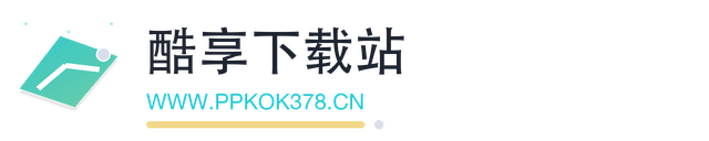 酷享下载站
